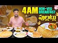 Pallekodi lo pullatlu  4am nonveg breakfast at gachibowli  ft5monkeys food