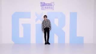 《青春有你2》自我介绍——刘雨昕 Youth With You Self-Intro——XIN Liu