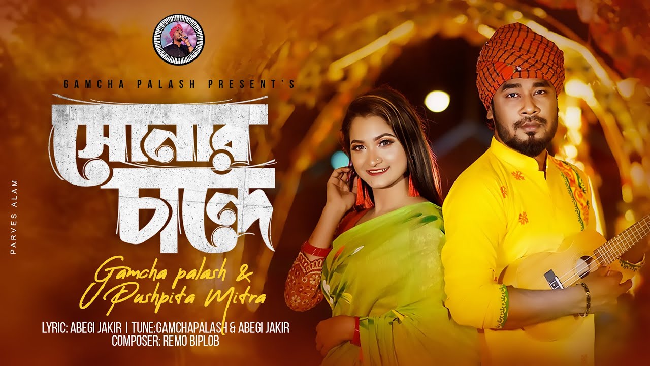 Sonar Chande     kaberpalash  Pushpita Mitra remobiplob388  Bangla Song 2022