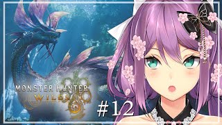 【 モンスターハンターワイルズ 】 アプデが来ました！！！タマミツネ狩りいこうぜ！！#12【にじさんじ/桜凛月】