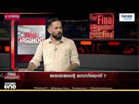 'ജയരാജനെ മുന്നിൽ നിർത്തണമെന്ന് CPMന് ഇപ്പോൾ മനസ്സിലായിരിക്കുന്നു'; മുഹമ്മദ് നൗഫൽ