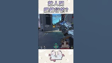 帶這麼多倍鏡幹嘛 #apex #apexlegends #遊戲實況 #台灣vtuber #twitch #apexvtuber #實況主 #fps #shorts  #short