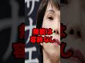 ㊗️10万回高市早苗総裁ナイス判断#自民党 #維新 #連立政権 #shorts