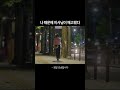 보라미유 - On The Hill :: 연예인 매니저로 살아남기(Behind Every Star) OST Part.5 #Shorts #보라미유 #boramiyu #연매살