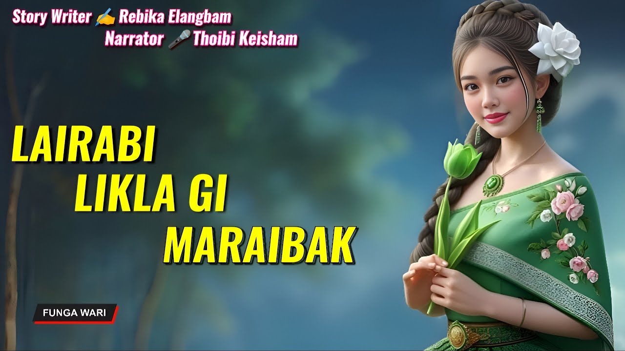 Lairabi Likla gi Maraibak || phunga Wari || Record🎤 Thoibi Keisham || Story ✍️ Rebika Elangbam ||