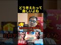 ヒロヤvs山本アーセンについて