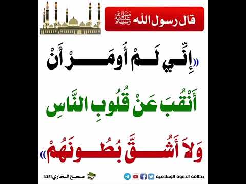 الرسول صلى الله عليه وسلم يعلمنا حكمة عظيمة