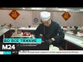 Москвичей призывают не поддаваться панике из-за коронавируса - Москва 24