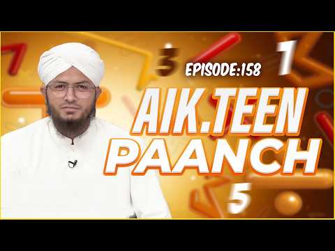 Aik Teen Paanch Episode 158 | 1-3-5 | Number Game for Kids | Kids Madani Channel