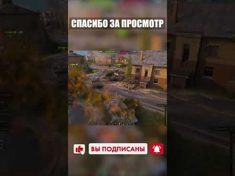 БАГИ WOT #shorts #short