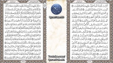 أحمد السعيد مندور | 010 : سورة يونس | حفص عن عاصم
