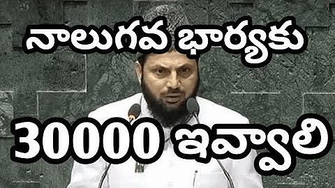 సిగ్గు లేకుండా నాలుగు పెళ్లిళ్లు చేసుకున్న ఒక ఎంపీ , ఈ ముసలి వయసులో మళ్ళీ విడాకులు ఇస్తాడు అంట