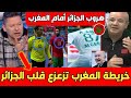 أول تعليق عربي بعد هروب المنتخب الجزائري لكرة اليد أمام المغرب بسبب خريطة المغرب الشامخة  