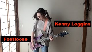 Kenny Loggins #Footloose - guitar #cover #ケニーロギンズ