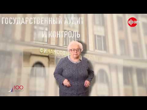 Промо-ролик/Магистратура/Государственный аудит и контроль/М.В. Мельник