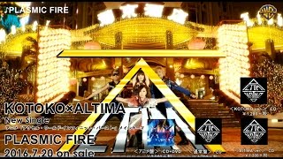 KOTOKO×ALTIMA_PLASMIC FIRE_MV試聴