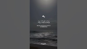 اسلام الصبحي تلاوه مريحه #اكسبلور #لايك #المصحف #اسلام_صبحي #تلاوة_خاشعة