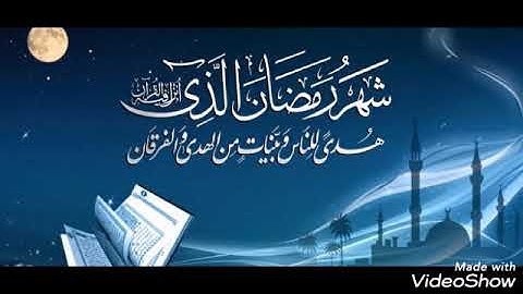 رمضان شهر تلاوة القرآن - الشيخ محمد شلوش رحمه الله - إمام المسجد الكبير لمدينة جيجل -