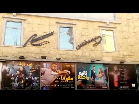 سينمات وسط البلد