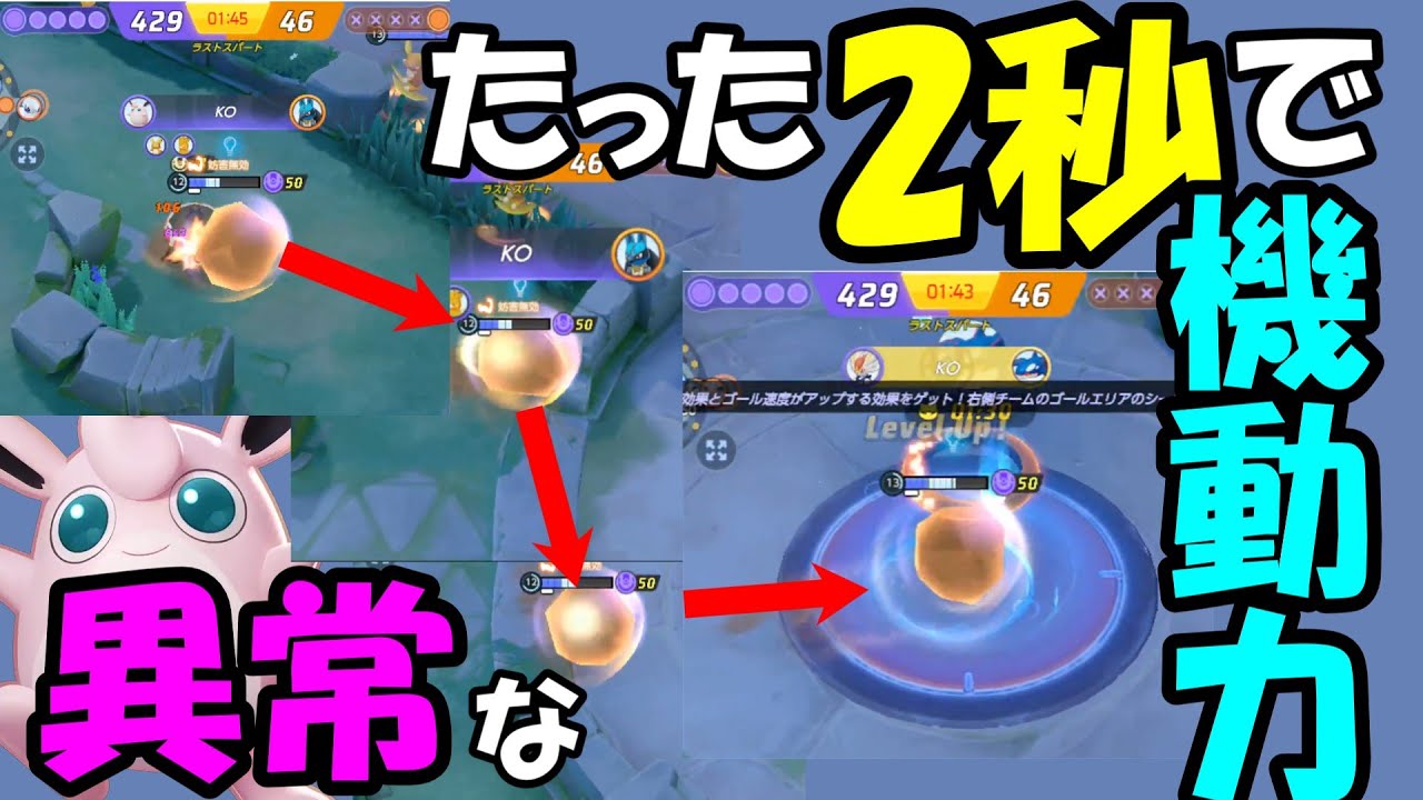 【ポケモンユナイト】妨害、シールド、機動力…なんでもできるぞ！ころがるプクリン【ゆっくり実況】