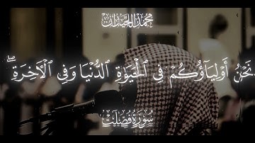 تلاوة نادرة للقارئ الشيخ محمد اللحيدان وهو يحاكي القارئ عبدالباسط عبدالصمد ❤