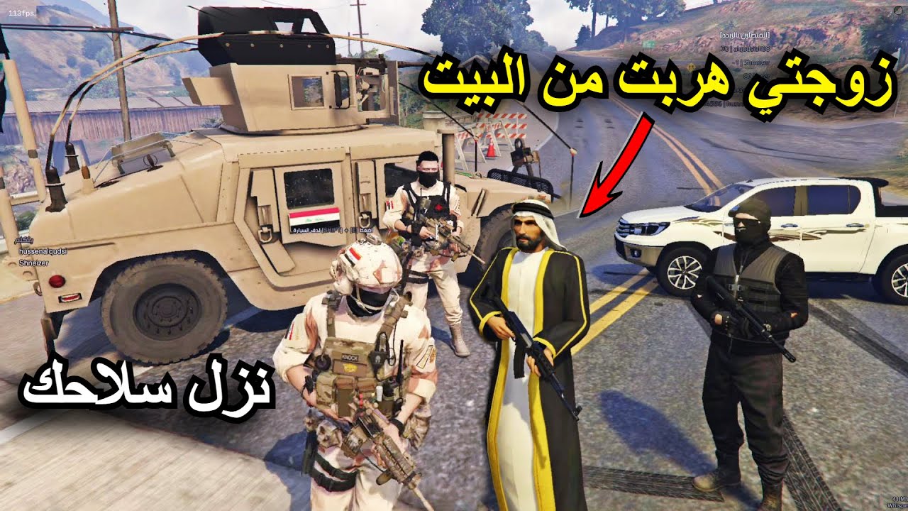 هروب زوجه شيخ عشيره معه عميد كلية 🔥قراند الحياة الواقعية