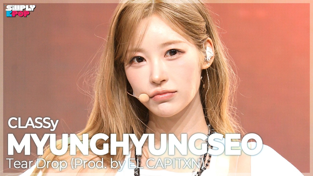 [플리캠 4K] CLASSy MYUNGHYUNGSEO ‘Tear Drop (눈물이 난 채로 걷는 게 나다운 거라서)’ (클라씨 명형서 직캠) | Simply K-Popのサムネイル