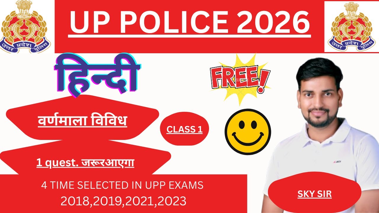 UP POLICE  CONSTABLE 2026 | HINDI|वर्णमाला विविध CLASS 1