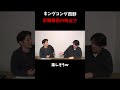 【キングコング西野】企画発表の時点で楽しそうｗ