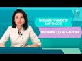 Перший триместр вагітності: правила здачі аналізів