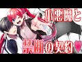 【漫画】小悪魔と禁断の契約！？　でもオッパイは〇乳！？『六畳一魔』【1話】