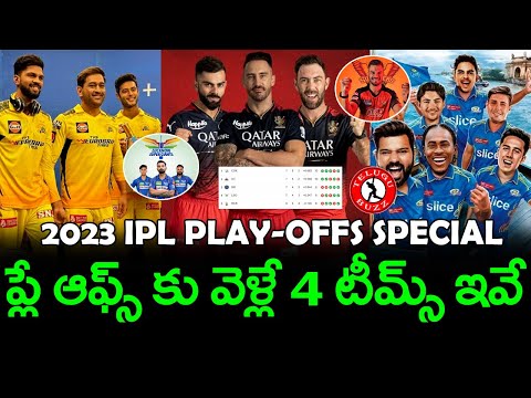 Which Four Teams Will Reach IPL 2023 Play-Offs | Telugu Buzz