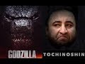 Tochinoshin - Godzilla Deeper Underground