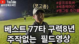 [핸디단속반]신입유튜버 아마추어고수 싱글플레이어 쪼고종집중단속