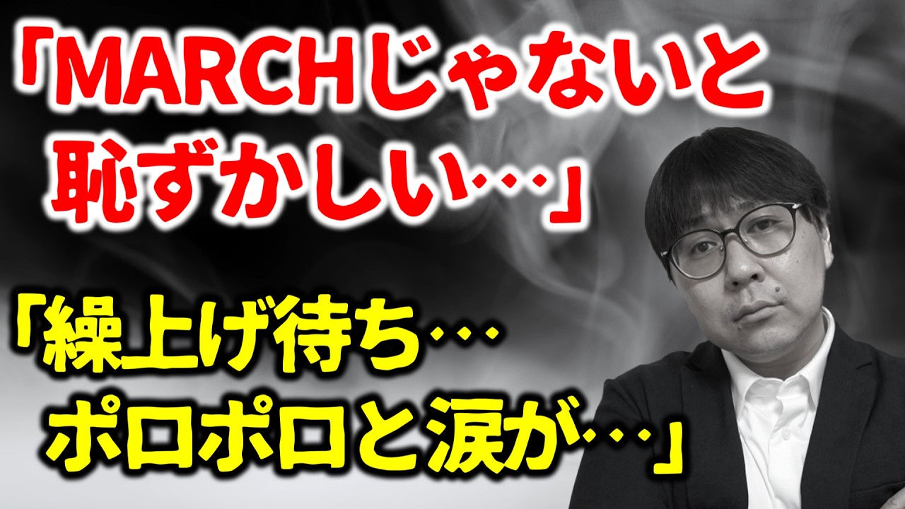 うちの子の大学受験は正解だったのか…子供の受験の結末まとめ｜高校生専門の塾講師が大学受験について詳しく解説します