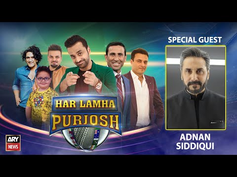 Har Lamha Purjosh | Adnan Siddiqui | T20 World Cup | 18th October 2021