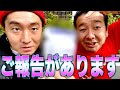 【ご報告】皆様のお気持ち繋ぎました！【ハンドボール】