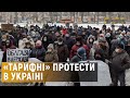 Чи зменшать тарифи: що пропонує Уряд