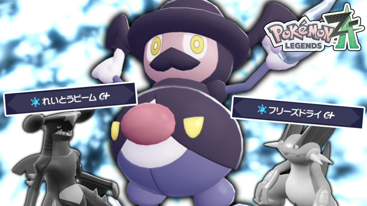 【ポケモンZA】ガブリアスやラグラージが多いから「バリコオル」が活躍できるの確定してるでしょ。【ゆっくり実況】