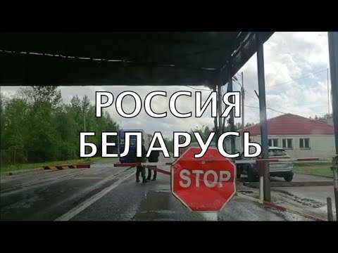 Видео: Как да се отпуснете в Беларус през година