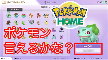 ポケモン 全種全姿
