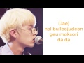 Download Mp3 Day6 - You were beautiful (Romanization Lyrics) Gudang lagu Download Mp3 Day6 - You were beautiful (Romanization Lyrics)