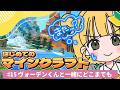 【初見マイクラ#15】どこを掘ってもヴォーデンが出てくる初心者が行くマインクラフト！掘るぞ！ #Minecraft #マインクラフト #ミリしらマイクラ