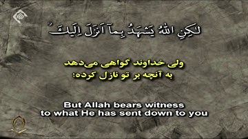 القارئ  محمد حسين سعيديان الجزء 006