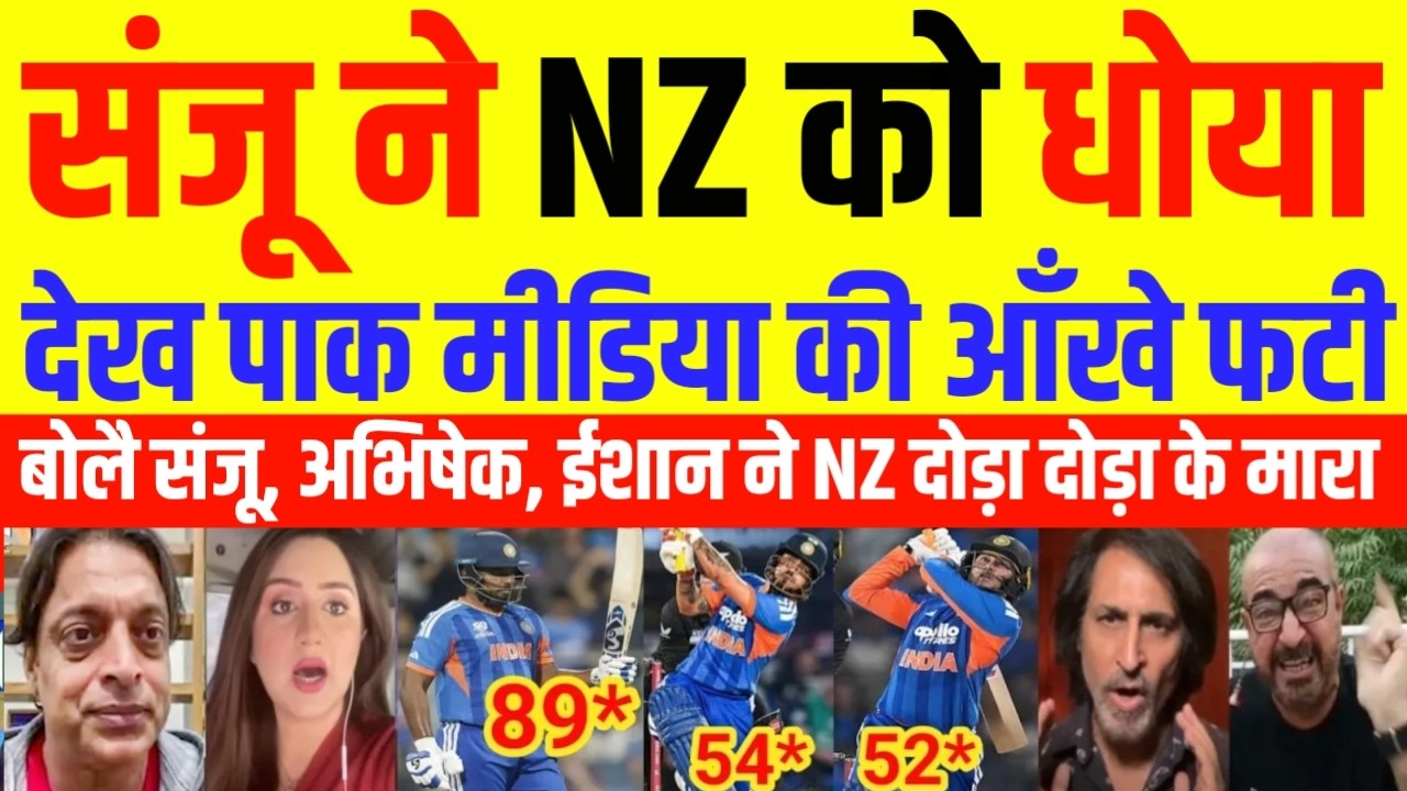 Pak Media Crying on Sanju Samson best batting in final | india vs NZ T20 WC FINAL 2026 | Pak Media