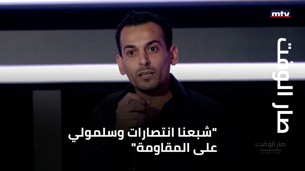 صرخة مواطن  تعليقًا على ترسيم الحدود: أي انتصار بقعدني على العتمة ومعوّفني الله