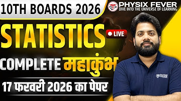 Complete Statistics | Class 10th | SPECTRUM BATCH | CBSE, AMU BOARDS 2026 | Physix Fever