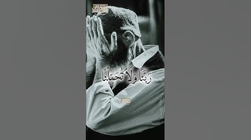 رَبَّنَا وَلَا تُحَمِّلۡنَا مَا لَا طَاقَةَ لَنَا بِهِۦۖ❤️ الشيخ محمود الشحات أنور ❤️ #تلاوه_خاشعه