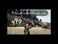 وش يصير اذا حملت في ارك وش يصير اذا حملت في ارك
