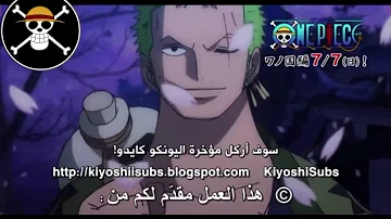 One Piece Episode 890 English Subbed - ワンピース 890話